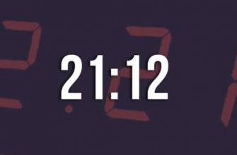 21 12 на часах значение